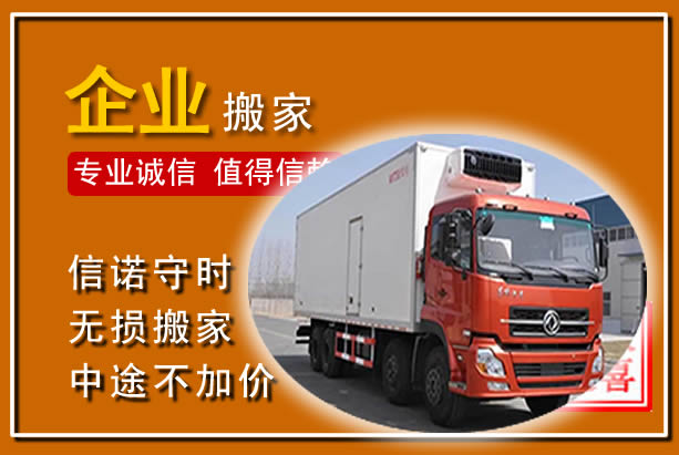 吴兴工厂单位搬迁
